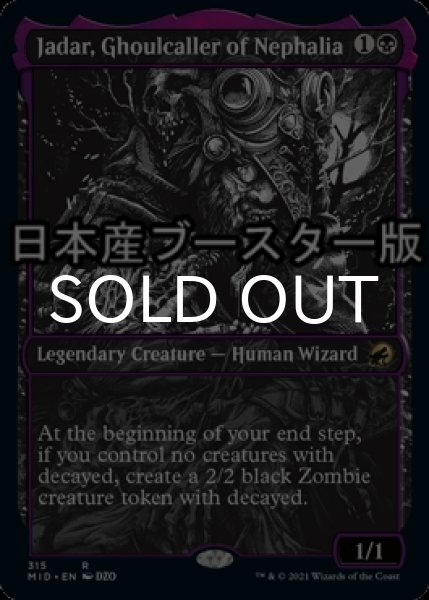 画像1: ネファリアのグール呼び、ジャダー/Jadar, Ghoulcaller of Nephalia ● (ショーケース・日本産ブースター版) 【英語版】 [MID-黒R] (1)