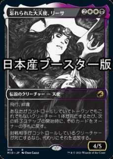 雨ざらしの旅人/Weathered Wayfarer 日本語版 初版 Foil