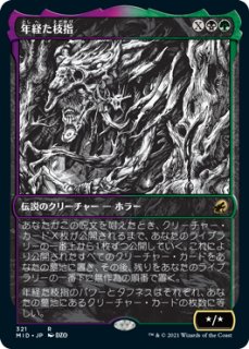 旧枠仕様)約束された終末、エムラクール/Emrakul, the Promised
