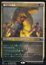 プロモカード - MTG専門店シングルスター (Page 7)