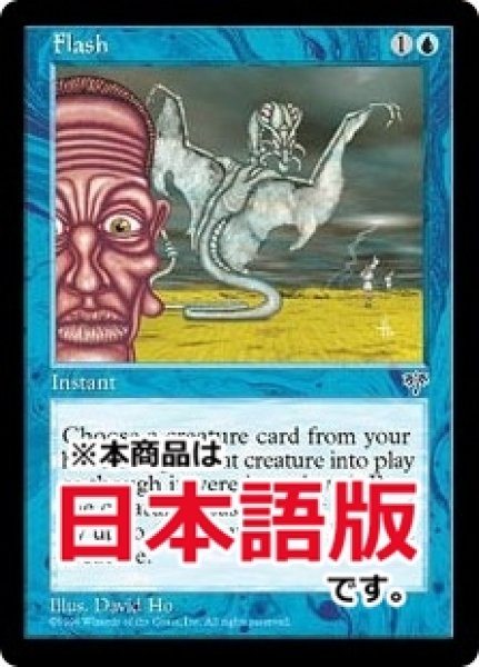 画像1: 閃光/Flash (MIR/青R/日/通常/EX) ※詳細要確認 (1)