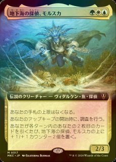 MTG 月揺らしの騎兵隊　foil Foil】(021)《月揺らしの騎兵隊/Moonshaker Cavalry》[WOE] 白R