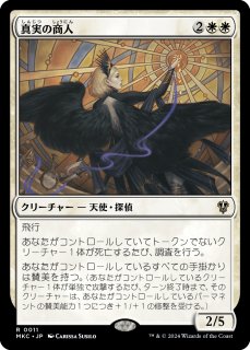 永遠曙光の伝令/Herald of Eternal Dawn (全面アート版) 【日本