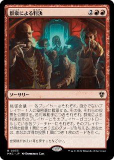 サンダー・ジャンクションの無法者 日本語版 統率者デッキ 砂漠に咲く