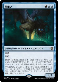 カルロフ邸殺人事件 統率者デッキ (日・英) - シングルスター