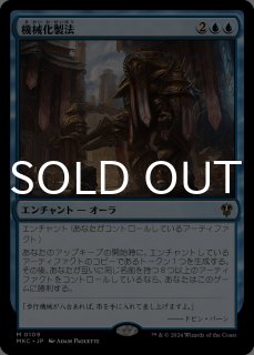 カルロフ邸殺人事件 統率者デッキ (日・英) - シングルスター