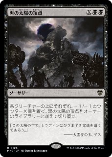 MTG　FF　拡張アート Foil　強き愛の白魔道士、ローザ PLD]強き愛の白魔道士、ローザ/Rosa, Resolute White Mage《日本