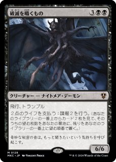 統率者デッキ:ウォーハンマー40,000 日本語版 禍つ神々の力 統率者デッキ:ウォーハンマー40,000 日本語版 禍つ神々の力