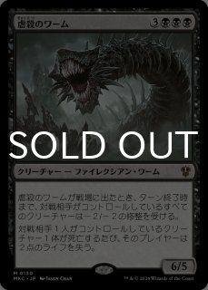 MTG カルロフ邸殺人事件 統率者デッキ 3種セット③ - カルロフ邸殺人