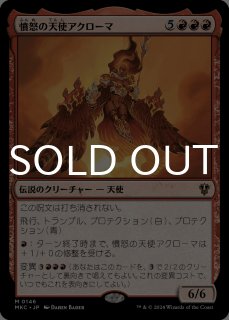 カルロフ邸殺人事件 統率者デッキ (日・英) - シングルスター