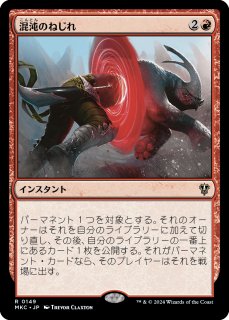ゴミの策略家 ムエラ レイズド foil ボーダーレス FOIL] ゴミの策略家、ムエラ/Muerra, Trash Tactician (全面