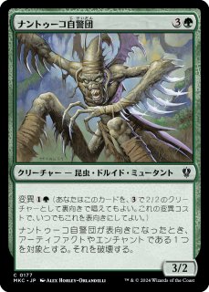 司書、ワン・シー・トン/Wan Shi Tong, Librarian 【日本語版】 [TLA