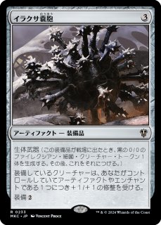FOIL] コンプソグナトゥスの大群/Compy Swarm (全面アート版