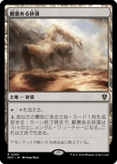 FOIL] 忍耐の記念碑/Monument to Endurance (拡張アート版) 【日本語版