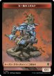 画像1: カー砦のコボルド/KOBOLDS OF KHER KEEP & 金/GOLD 【日本語版】 [MKC-トークン] (1)