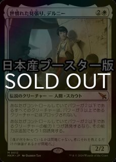 FOIL] 轟音の滝/Thundering Falls ○ (全面アート・日本産ブースター版