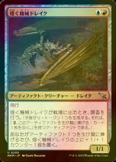 FOIL] 先見者、ニヴ＝ミゼット/Niv-Mizzet, Visionary (全面