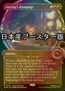 225)《玉座の災い魔/Scourge of the Throne》[LTC] 赤R | 日本