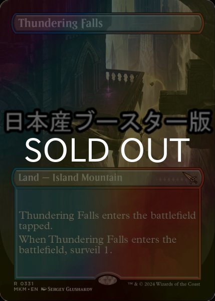 画像1: [FOIL] 轟音の滝/Thundering Falls ● (全面アート・日本産ブースター版) 【英語版】 [MKM-土地R] (1)