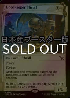 FOIL] 精神を刻む者、ジェイス/Jace, the Mind Sculptor (全面アート版