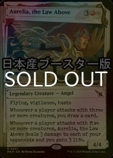 FOIL] 永遠曙光の伝令/Herald of Eternal Dawn (全面アート版・マナ