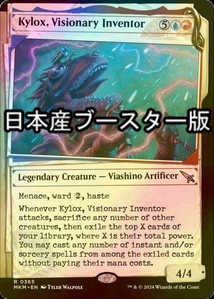 画像1: [FOIL] 先見的発明者、カイロックス/Kylox, Visionary Inventor ● (ショーケース・日本産ブースター版) 【英語版】 [MKM-金R] (1)