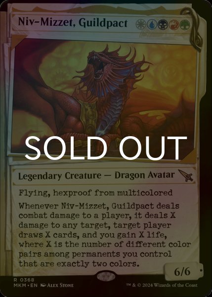 画像1: [FOIL] ギルドパクト、ニヴ＝ミゼット/Niv-Mizzet, Guildpact No.368 (ショーケース・海外産ブースター版) 【英語版】 [MKM-金R] (1)