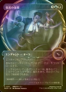 FOIL] 氷耕しの探検家/Icetill Explorer No.362 (ジャパン・ショー