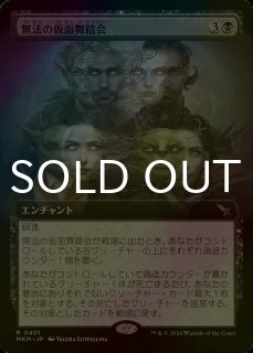 FOIL] ギルドパクトの力線/Leyline of the Guildpact (拡張アート版