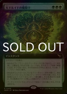 苦難の収穫者/Harvester of Misery (ショーケース版) 【日本語版