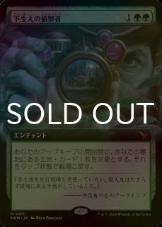 豊穣の名誉教授/Emeritus of Abundance (拡張アート版) 【日本語版