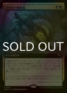 偉大なる統一者、アトラクサ/Atraxa, Grand Unifier No.045 (箔押し版