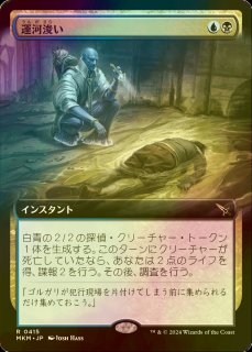 古きものの活性　foil 英語　未来予知枠 古きものの活性 FOIL 未来予知枠 英語 MTG 猫 - メルカリ
