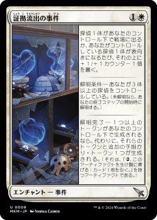 MTG 英語版　輝晶の機械巨人　ボーダーレス　4枚セット ミントモール / MINT GAMES MTG(東日本橋) / 【DFT】【JPN】《輝