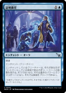 【Quistis Trepe/キスティス・トゥリープ】拡張Foil 1枚 MTG ミントモール / MINT GAMES MTG(東日本橋) / 【FIN】【ENG