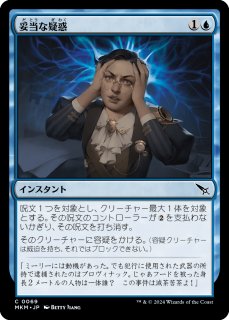 道の体現者、シィコ/Shiko, Paragon of the Way (全面アート版