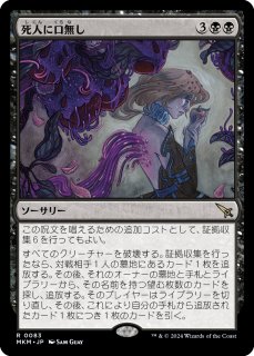 MTG 欺瞞/Deceit ボーダーレス 日本語版 2枚セット 欺瞞/Deceit 【日本