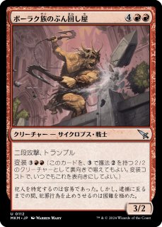 リスティックの研究　日本語　4枚 リスティックの研究 4枚 日本語 mtg 日本語版】リスティックの研究/