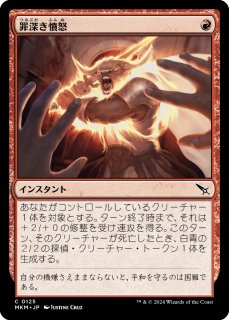熾火心の挑戦者/Emberheart Challenger 【日本語版】 [BLB-赤R
