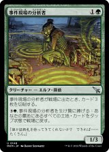 エルフの先兵/Elvish Vanguard》[ONS] 緑R | 日本最大級 MTG通販