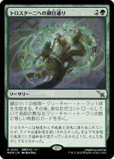 偉大なる統一者、アトラクサ/Atraxa, Grand Unifier《英語》【ONE】