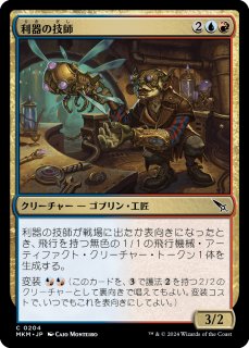 FOIL] 信仰無き物あさり/Faithless Looting (日本画版