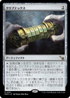 アクロゾズの放血者/Bloodletter of Aclazotz (全面アート版) 【日本語