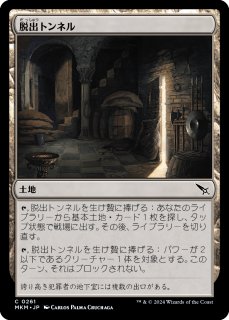 呪詛の壊し屋/Hexing Squelcher 【日本語版】 [ECL-赤R] - シングルスター