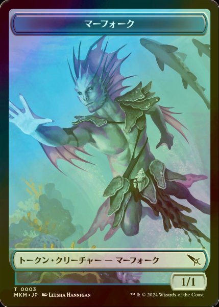 画像1: [FOIL] マーフォーク/MERFOLK 【日本語版】 [MKM-トークン] (1)