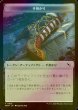 画像1: [FOIL] 手掛かり/CLUE No.015 【日本語版】 [MKM-トークン] (1)
