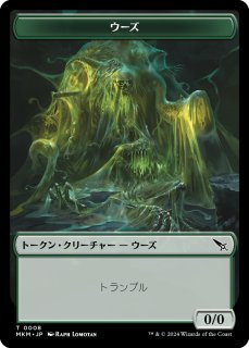MTG ダスクモーン:戦慄の館 忌まわしき眼魔 ボーダーレス 日本語版 忌まわしき眼魔/Abhorrent Oculus 【日本語版】 [DSK-青MR