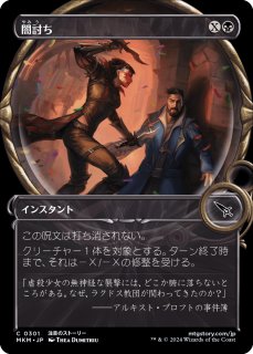 MTG 英語版 忌まわしき眼魔 通常版 4枚セット