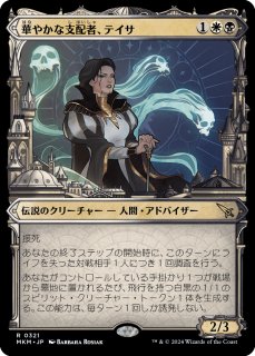 偉大なる統一者、アトラクサ/Atraxa, Grand Unifier 【日本語版 偉大なる統一者、アトラクサ/Atraxa, Grand Unifier 【日本語版