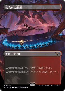 地底の遺体安置所/Underground Mortuary (全面アート版) 【日本語版